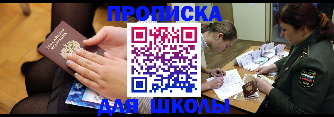 прописка в Хасавюрте