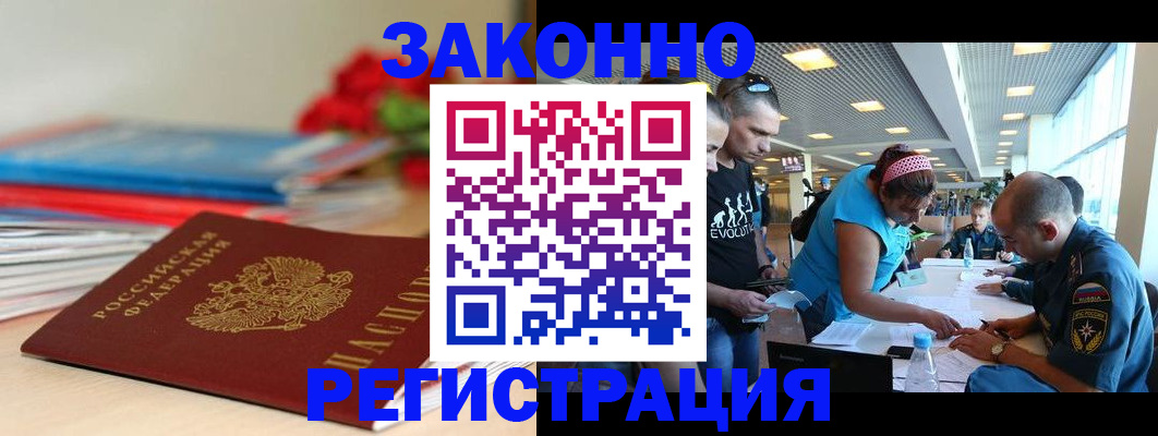 прописка иностранных граждан в Хасавюрте