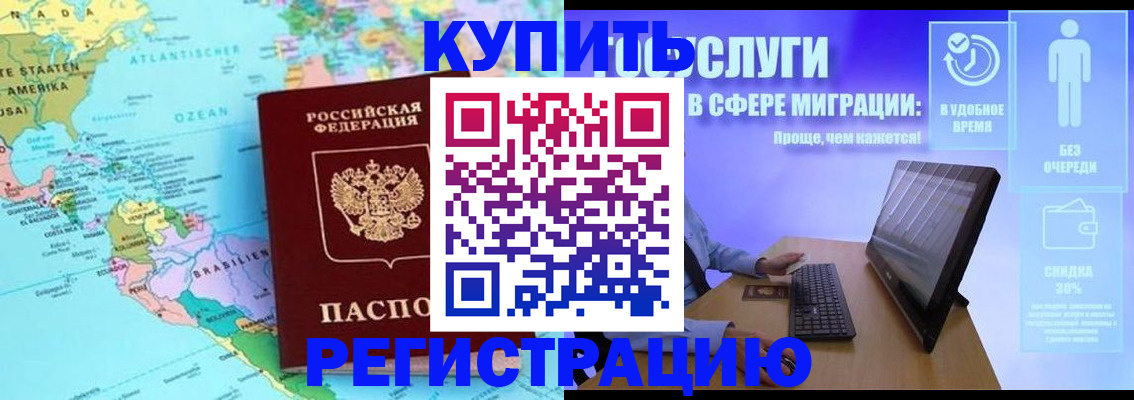 временная регистрация в Хасавюрте